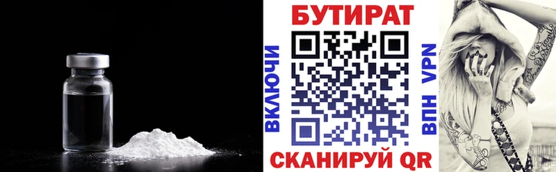 Бутират бутик  Алексин 
