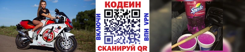 купить   Алексин  Кодеиновый сироп Lean Purple Drank 