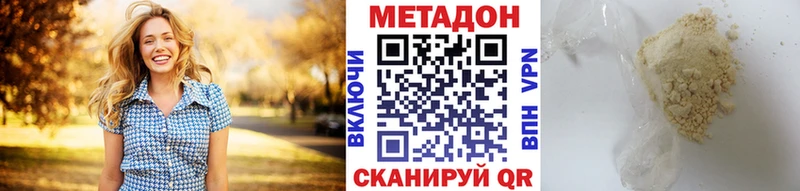 Метадон methadone даркнет телеграм Алексин наркошоп KRAKEN как войти